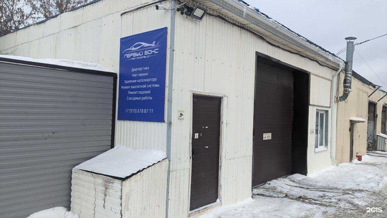 Отзывы на компанию Первый бокс в Уфе c фото