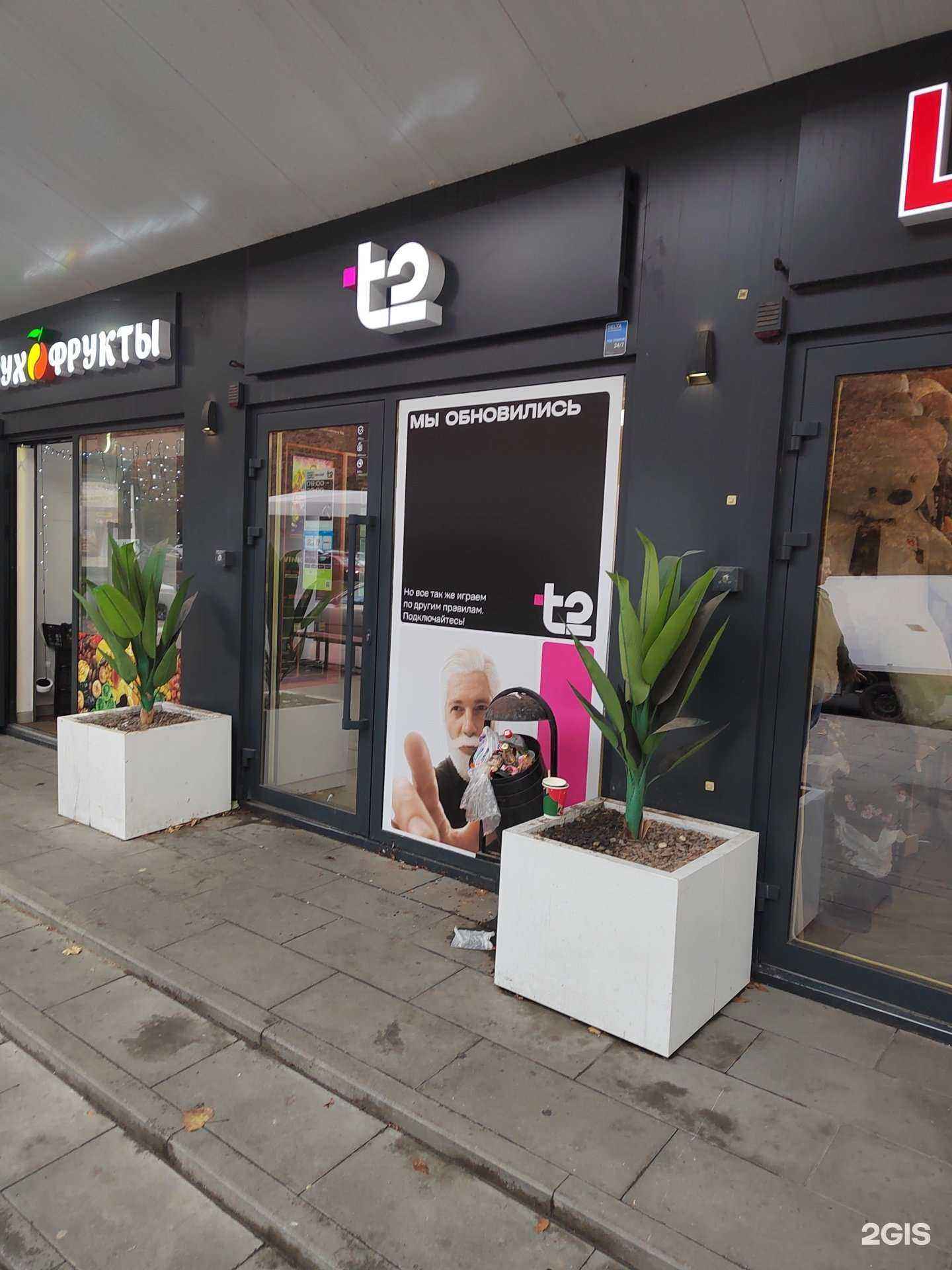 Отзывы на компанию t2 в Ростове-на-Дону c фото