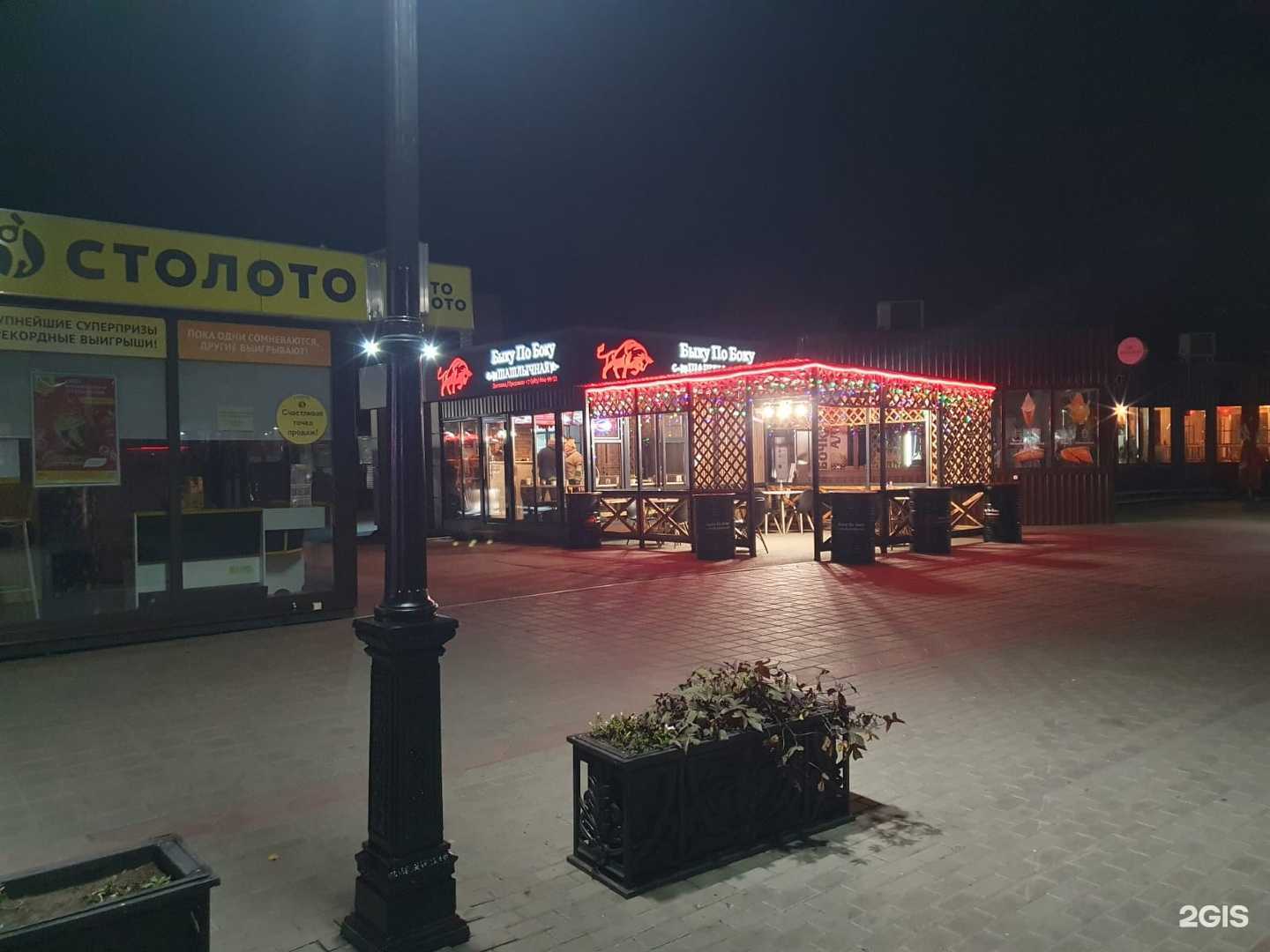 Отзывы на компанию Быку По Боку в г. Барнаул c фото