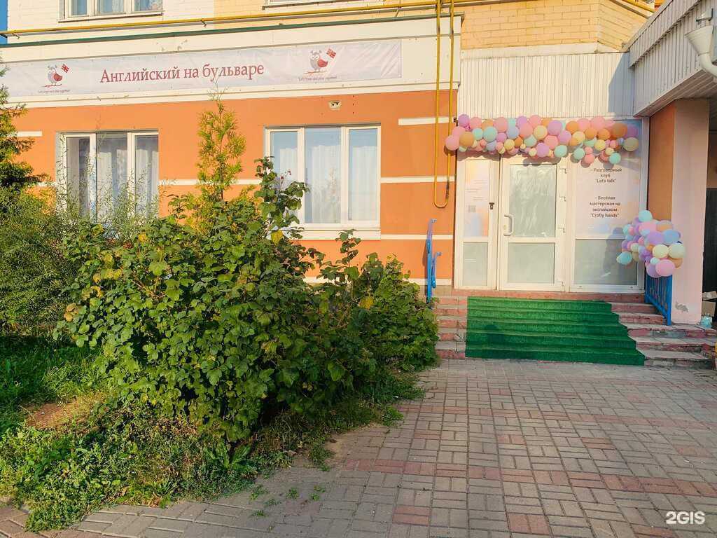 Отзывы на компанию Английский на Бульваре в Орле c фото