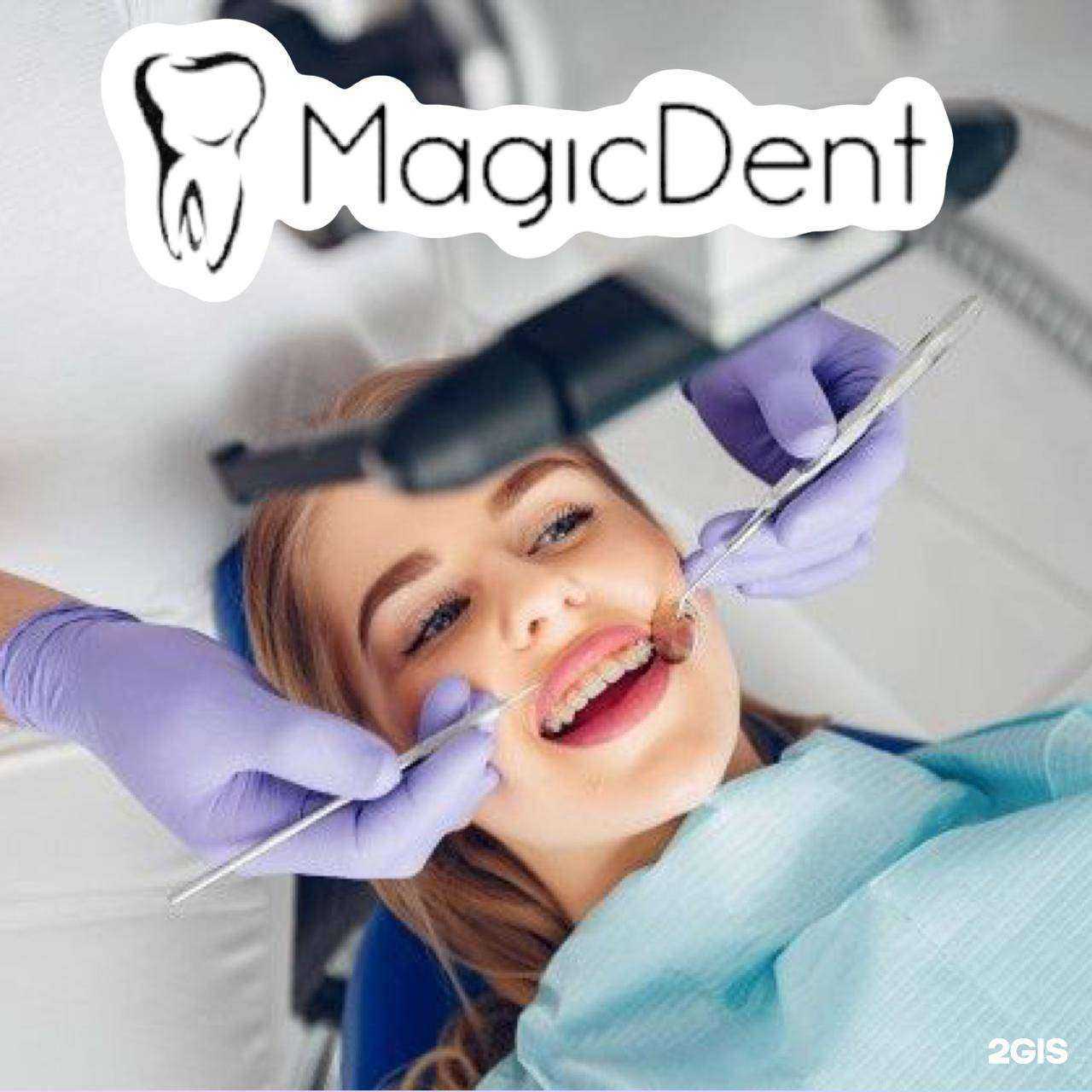 Отзывы на компанию MagicDent в Владивостоке c фото