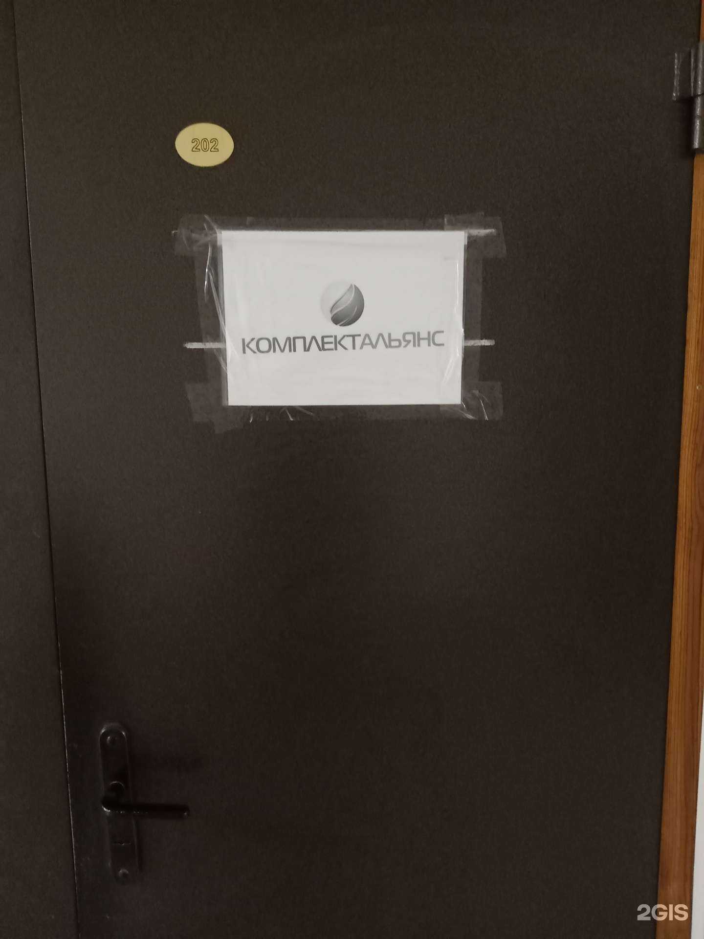 Отзывы на компанию Комплектальянс в г. Саратов c фото