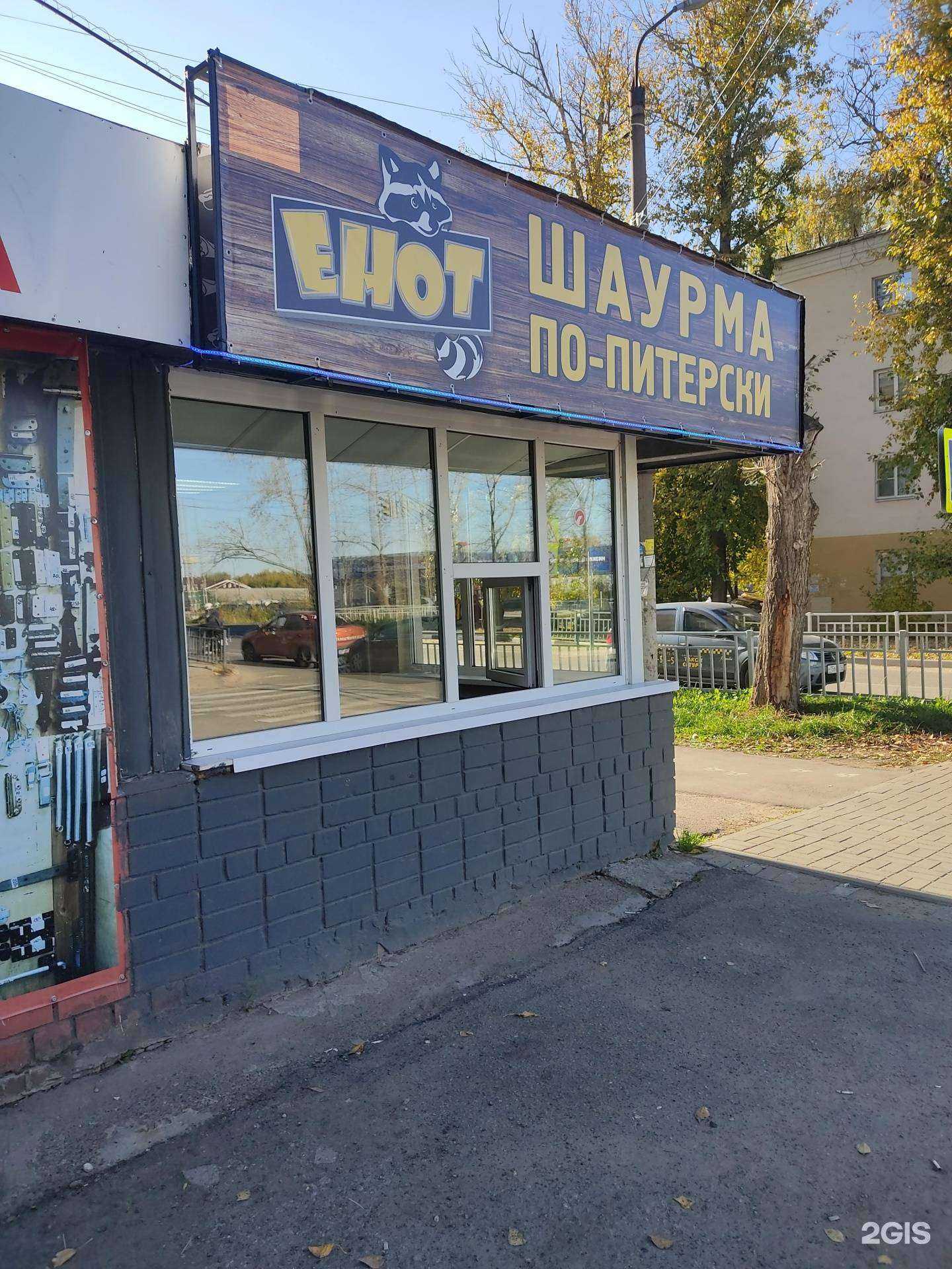 Отзывы на компанию Енот в г. Кстово c фото