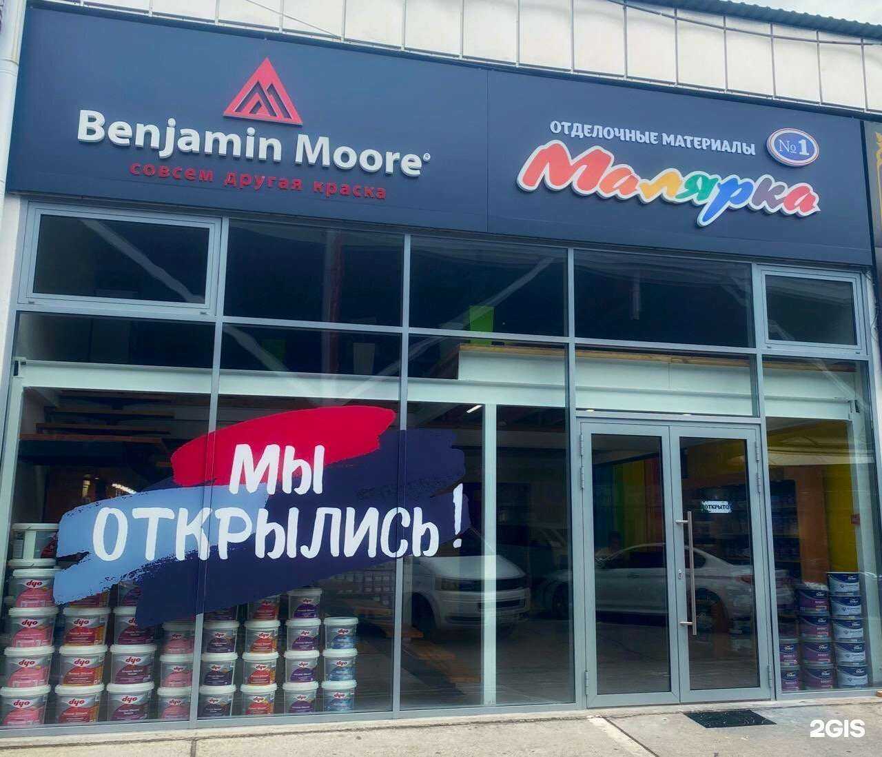 Отзывы на компанию Малярка №1 в Сочи c фото