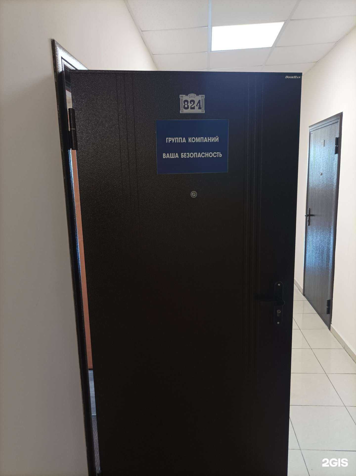 Отзывы на компанию Безопасность в г. Одинцово c фото