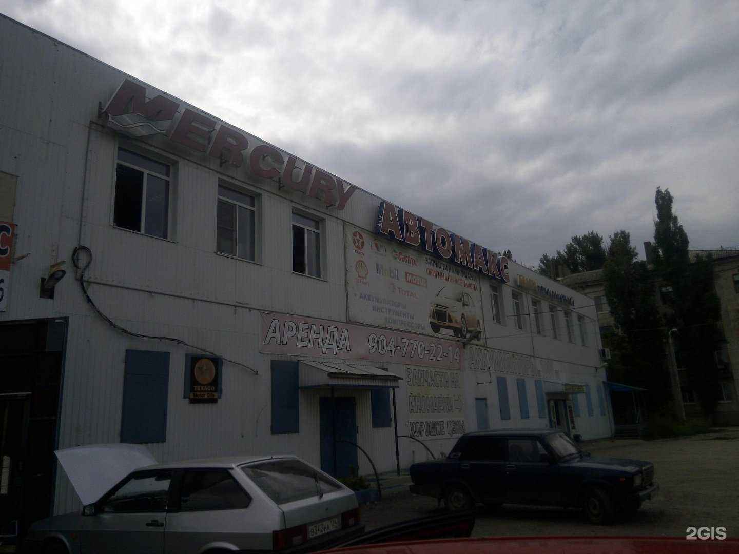 Отзывы на компанию Автомакс в г. Волгоград c фото