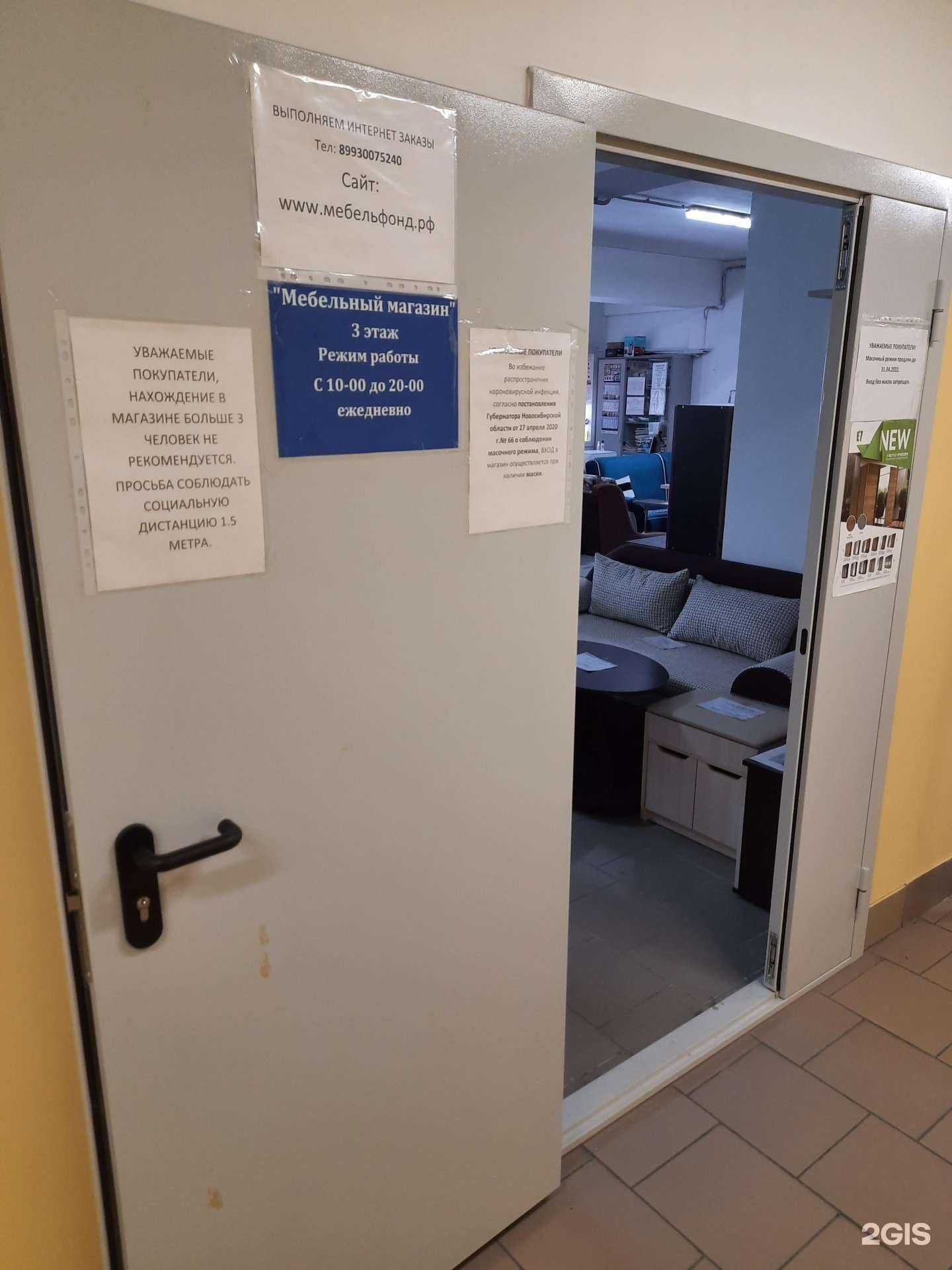 Отзывы на компанию Вся Мебель в Новосибирске c фото