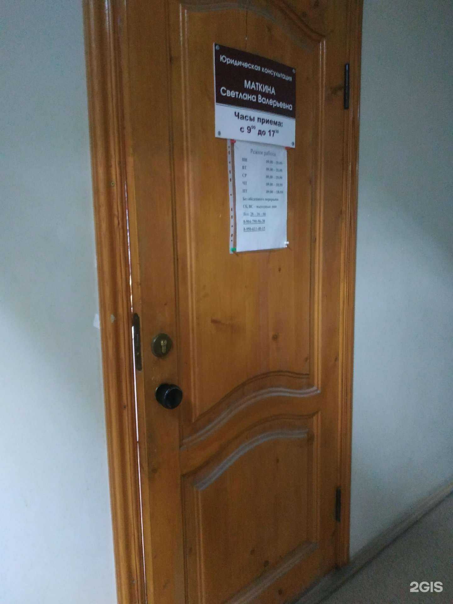 Отзывы на компанию Юридическая консультация в Дзержинске c фото