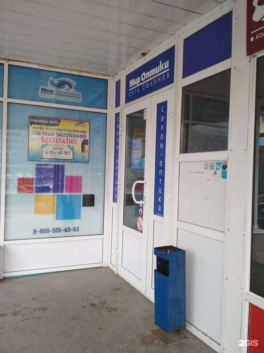 Отзывы на компанию Мир оптики в г. Волгоград c фото