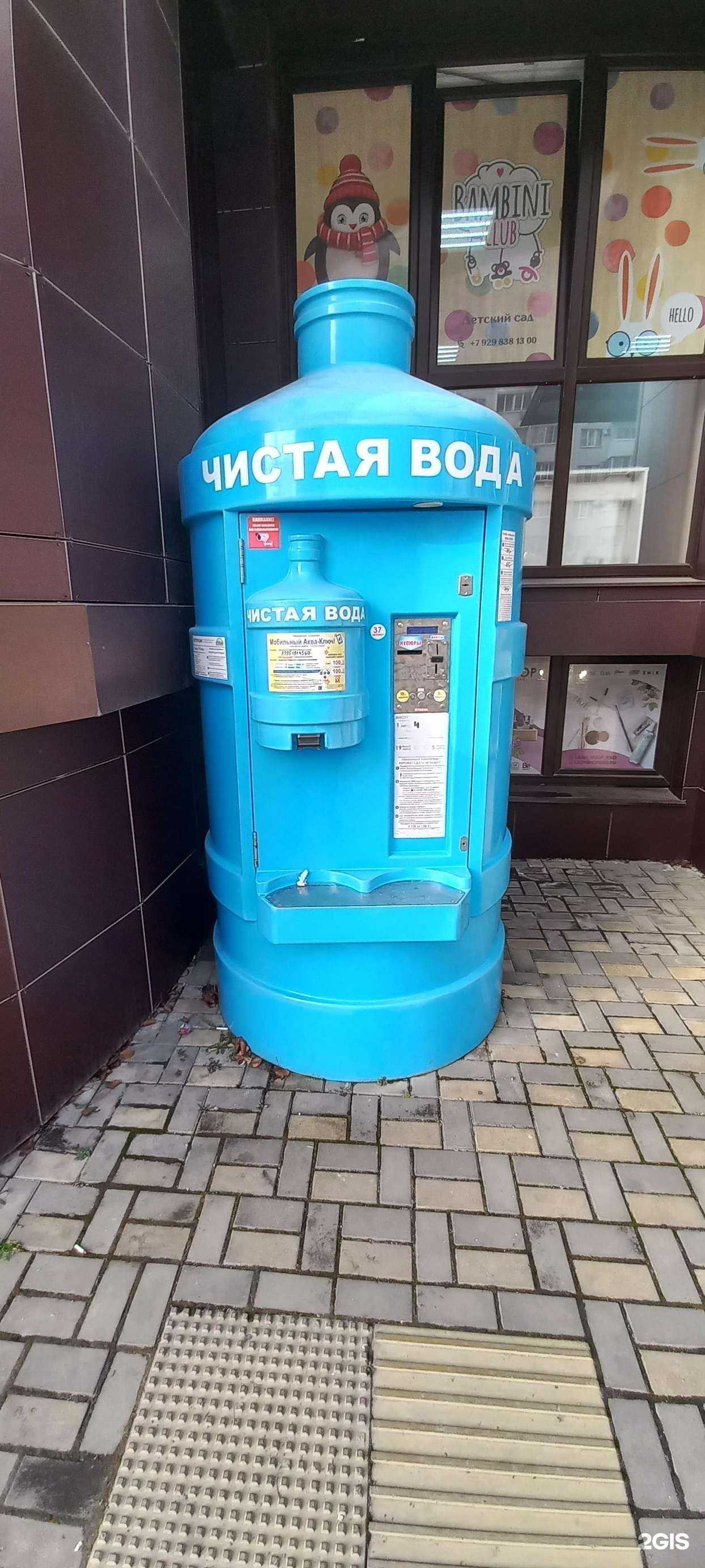 Отзывы на компанию Чистая вода  в г. Краснодар c фото