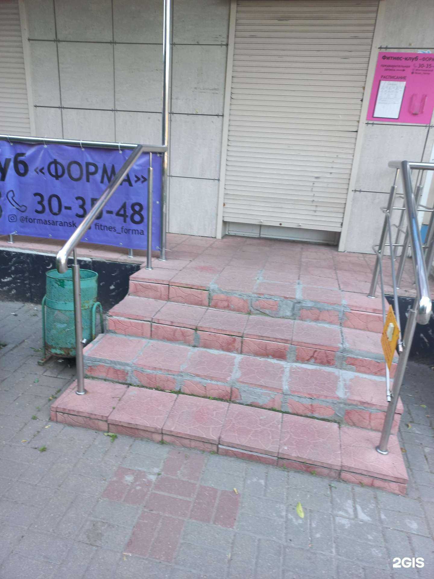 Отзывы на компанию Форма в Саранске c фото