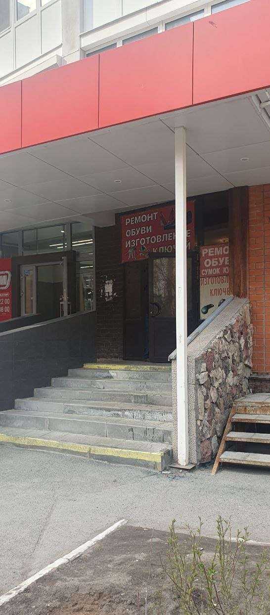 Отзывы на компанию Мастерская по ремонту обуви и изготовлению ключей в Тюмени c фото