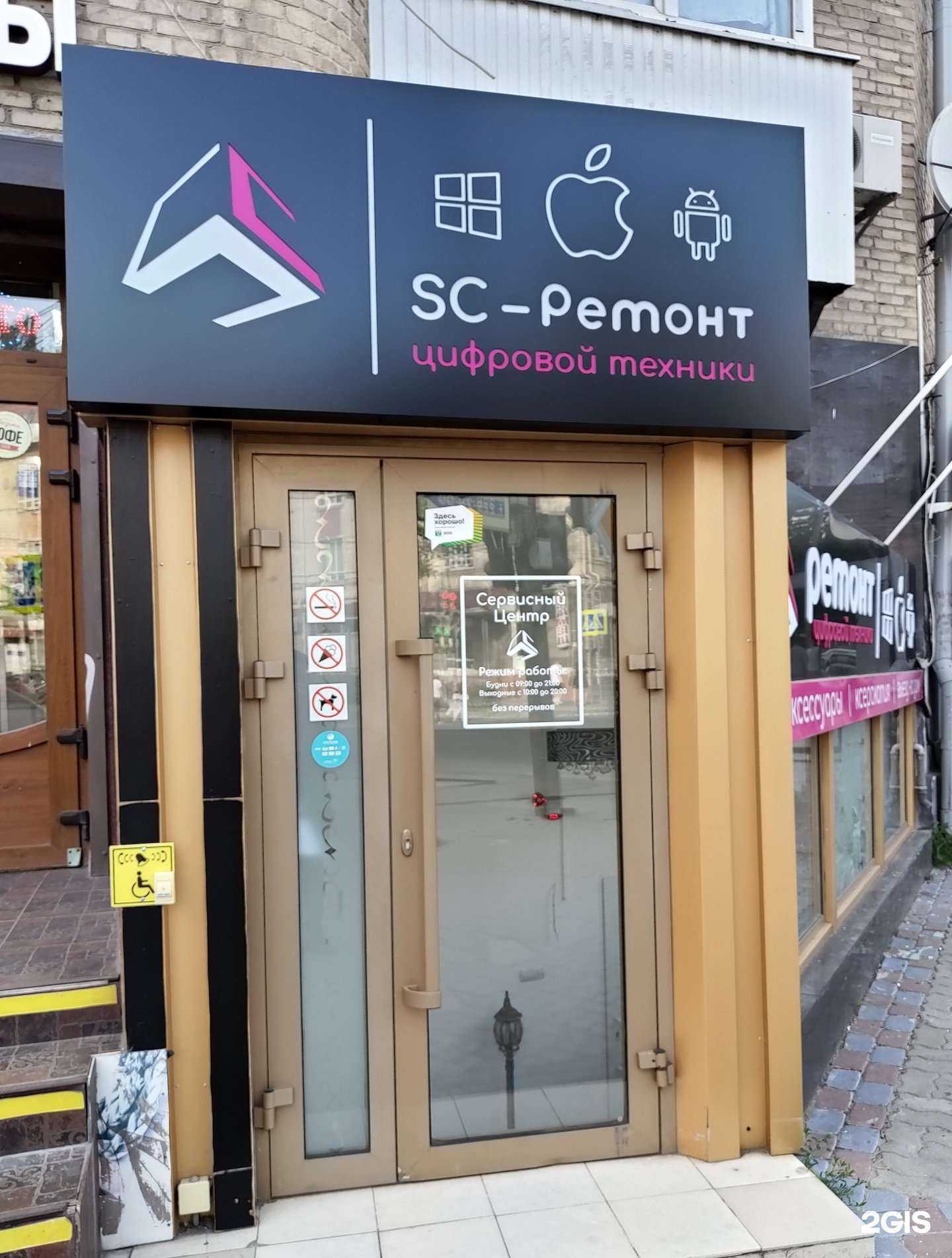 Отзывы на компанию Коннект в Ростове-на-Дону c фото