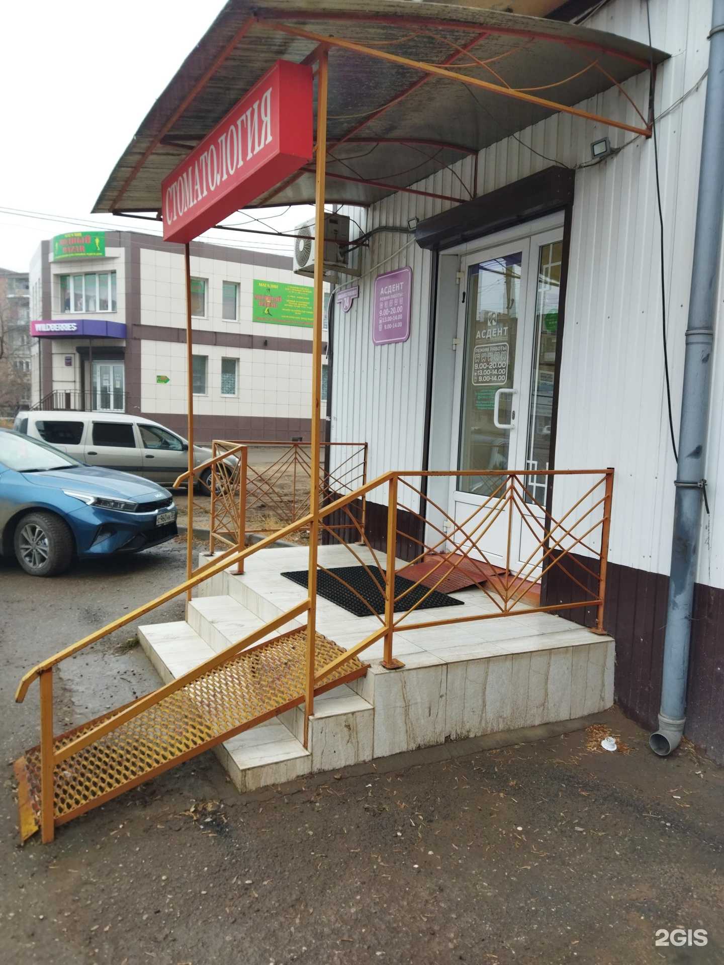 Отзывы на компанию Асдент в г. Астрахань c фото