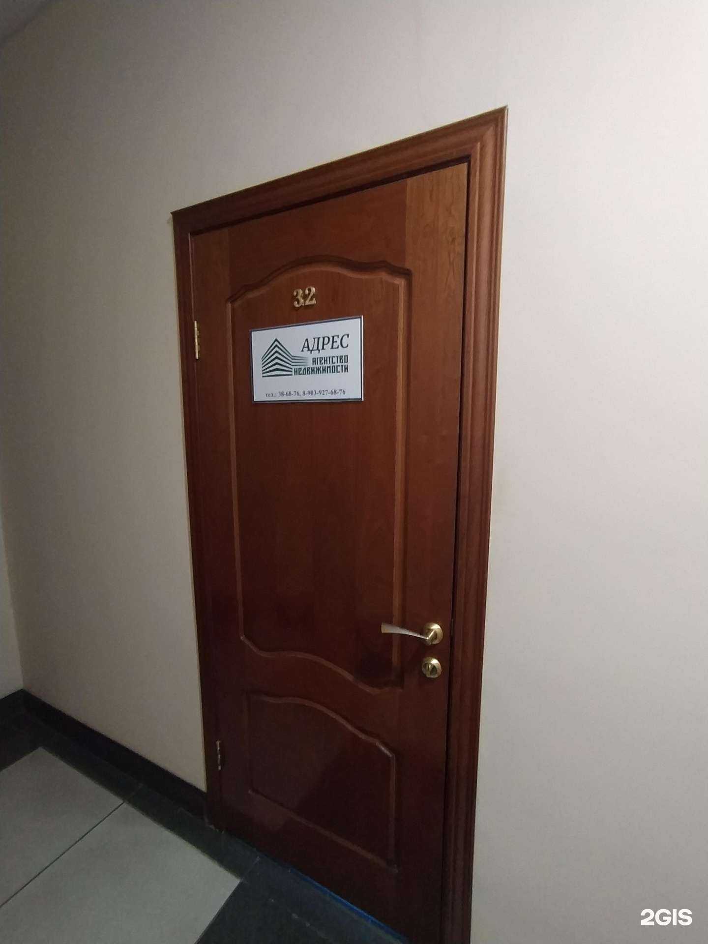 Отзывы на компанию Адрес в Омске c фото