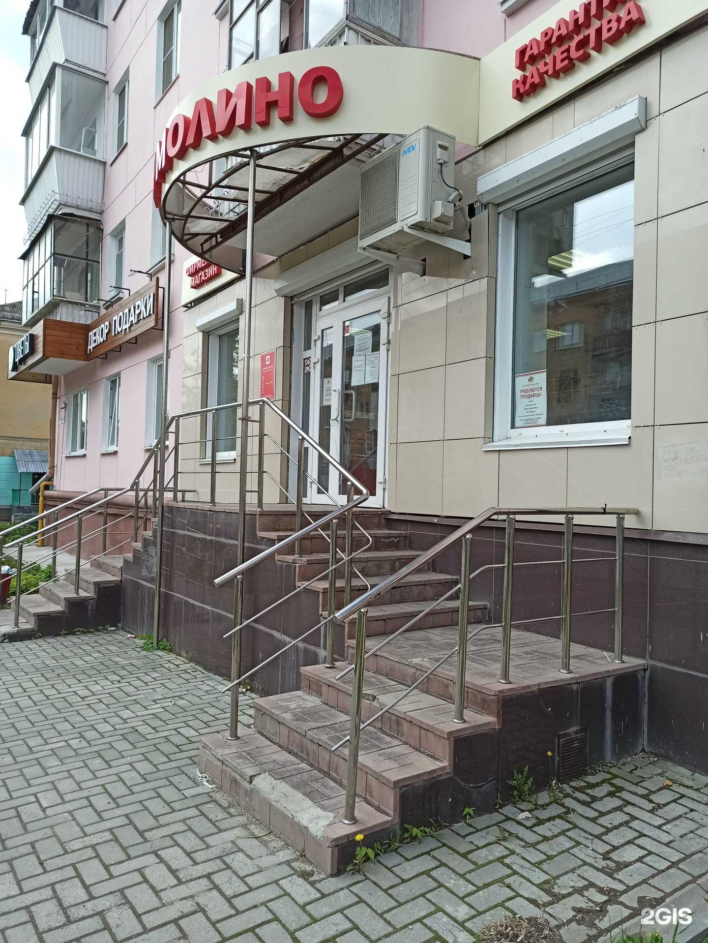 Отзывы на компанию Ермолино в Полевское c фото