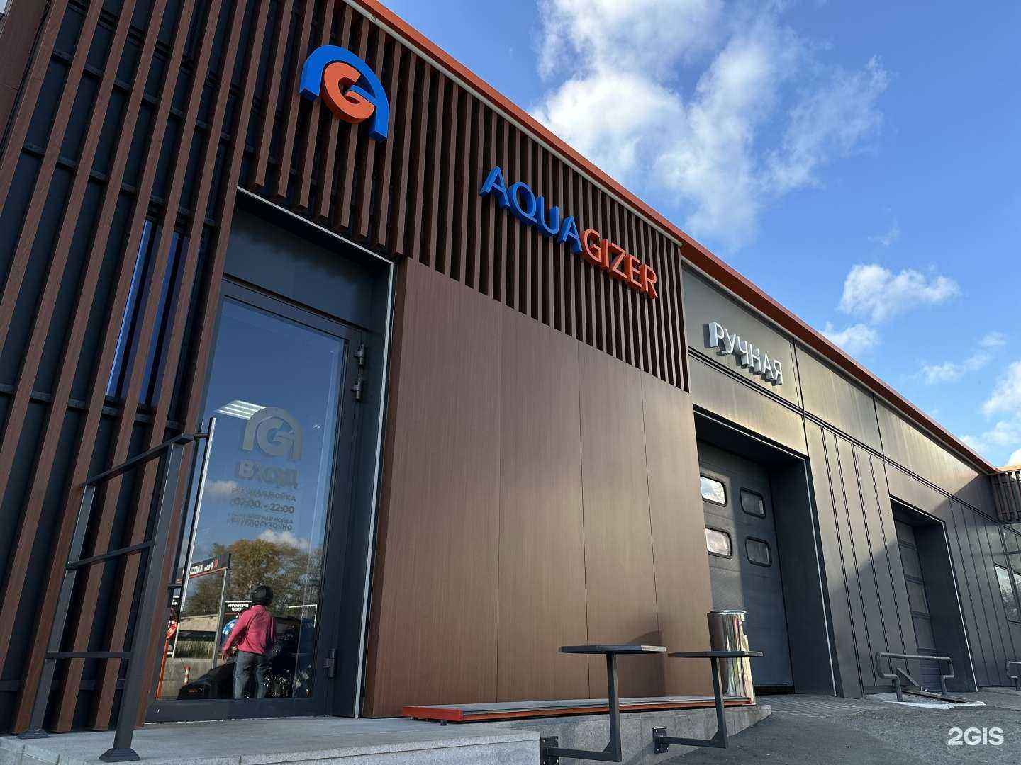 Отзывы на компанию Aquagizer в Екатеринбурге c фото