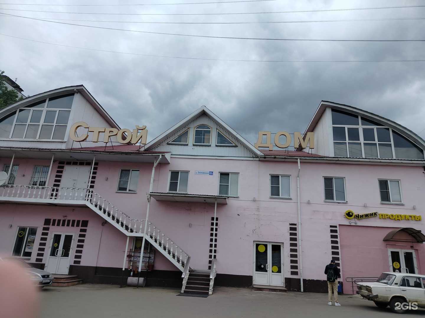 Отзывы на компанию Магазин цветов и шаров в Дмитрове c фото