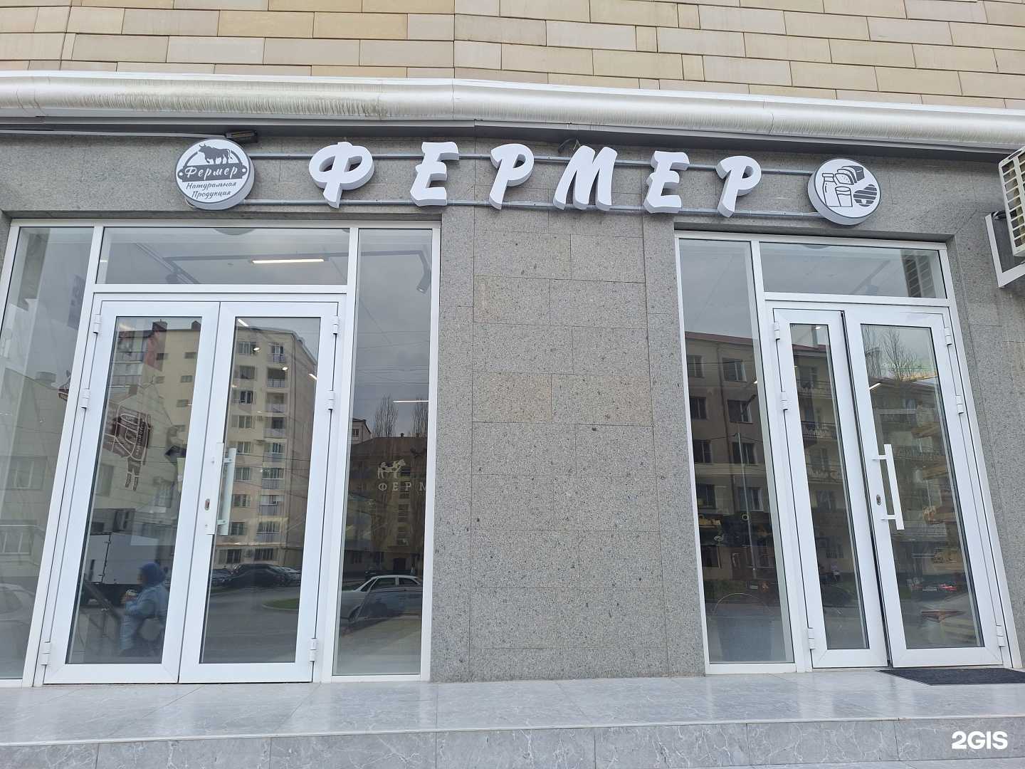 Отзывы на компанию Фермер в Грозном c фото