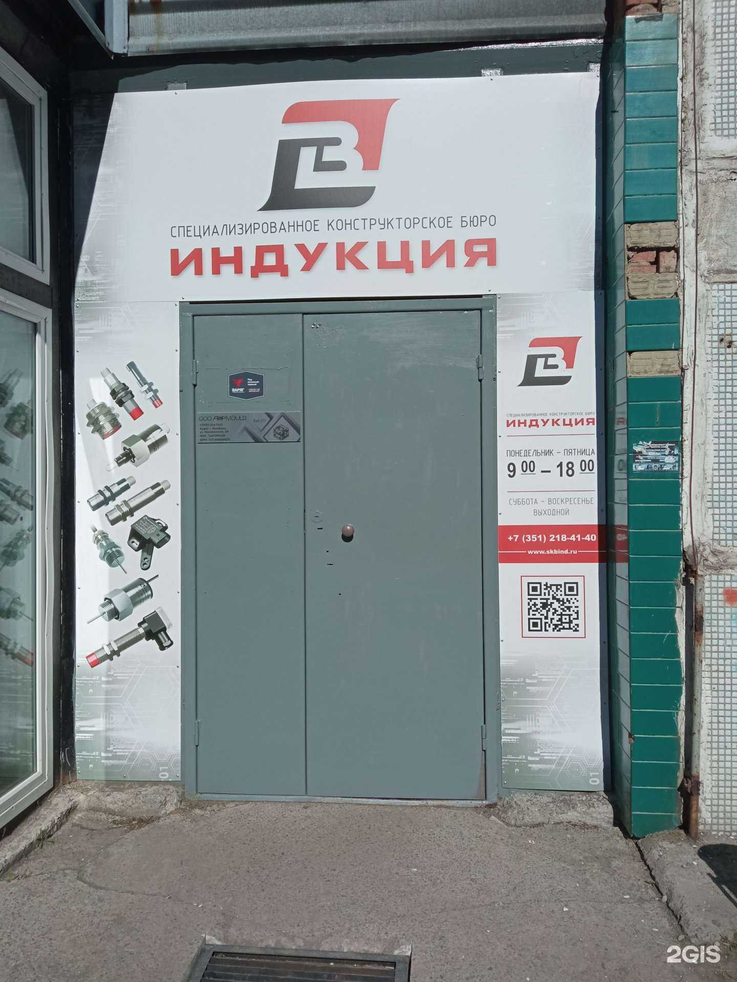 Отзывы на компанию AspMould в Челябинске c фото