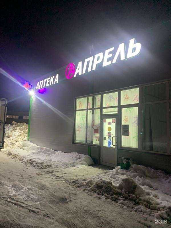 Отзывы на компанию Апрель в Пензе c фото