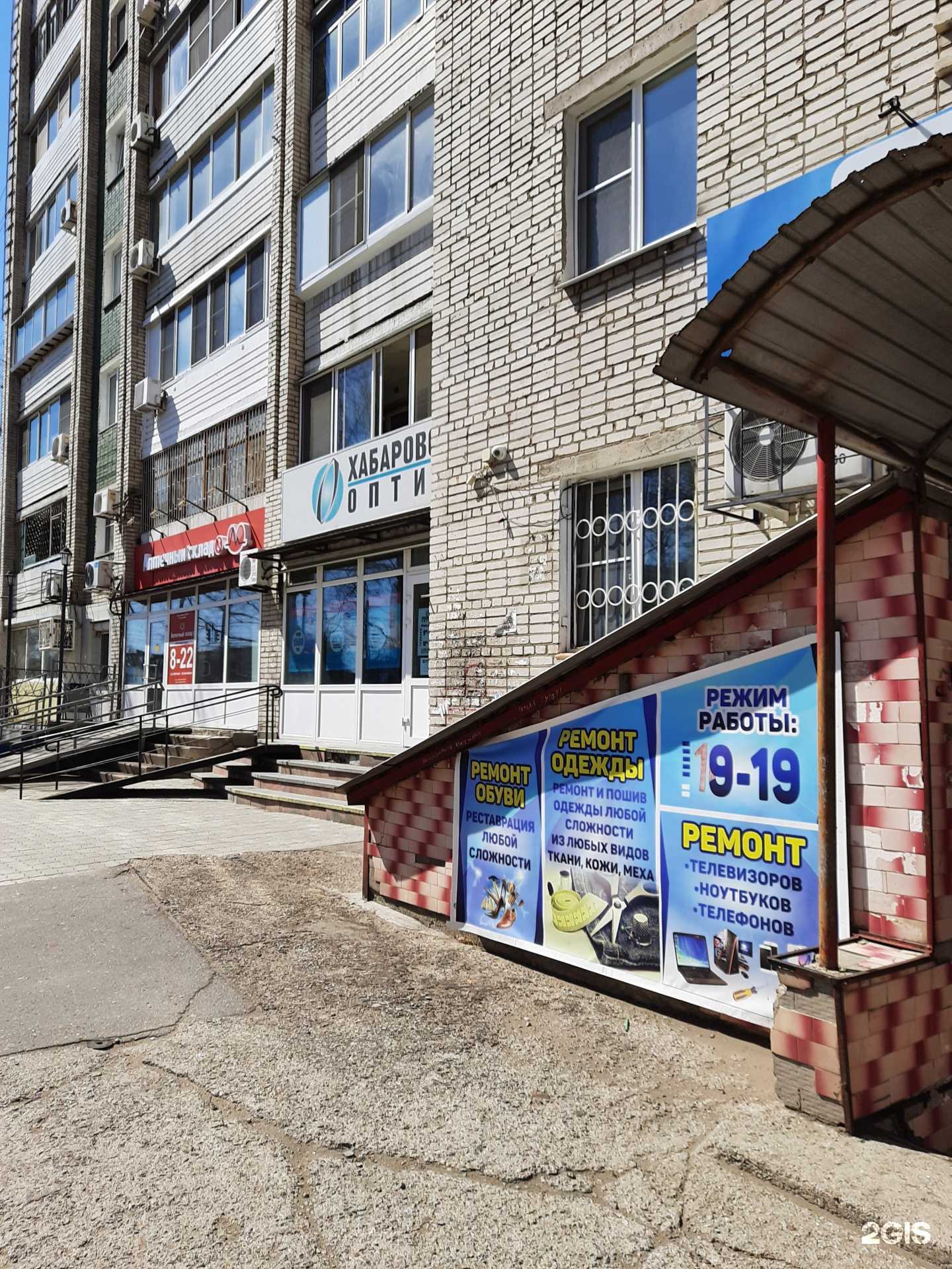 Отзывы на компанию Мастерская по ремонту одежды, обуви и техники в Хабаровске c фото