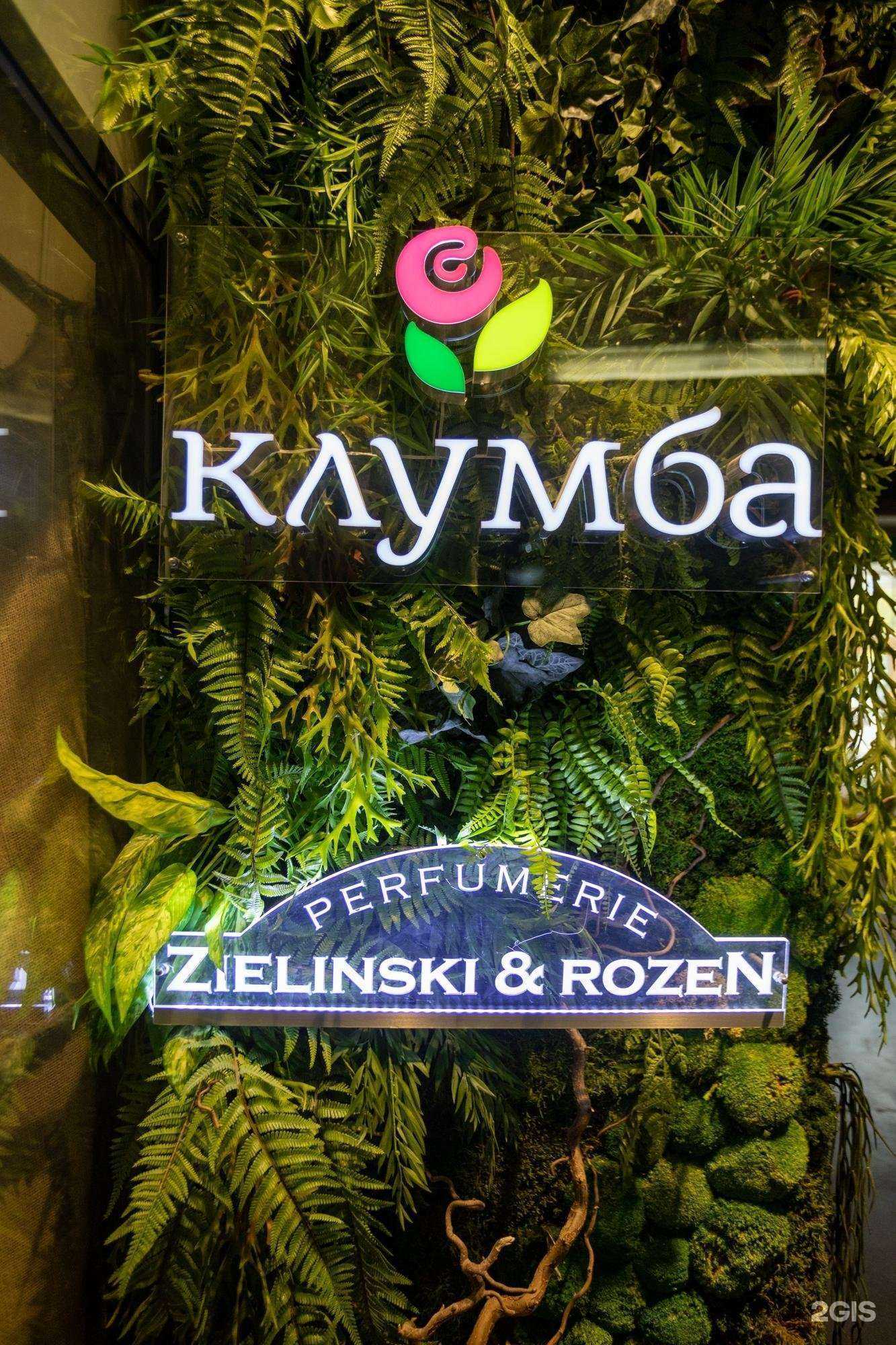 Отзывы на компанию Клумба в Туле c фото