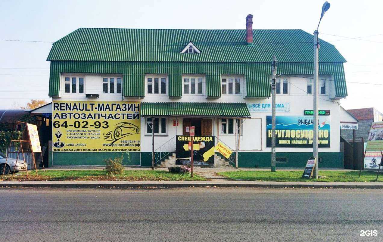 Отзывы на компанию РеноТамбов.рф в г. Тамбов c фото