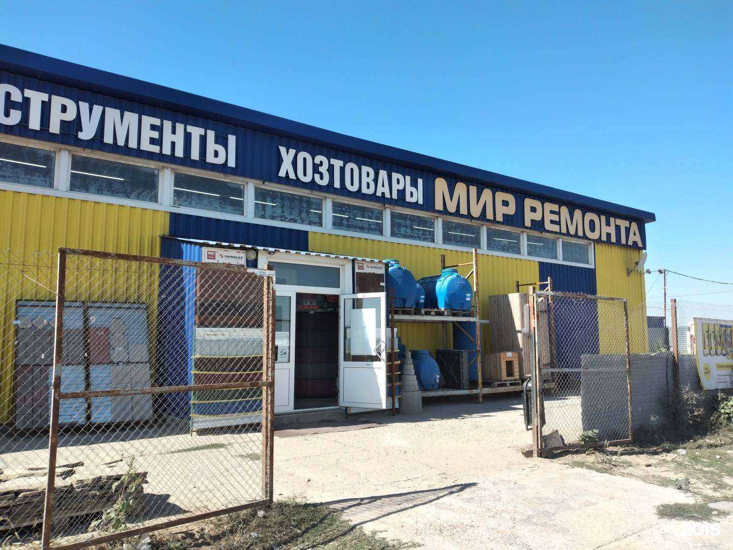 Отзывы на компанию Мир ремонта в Волгограде c фото