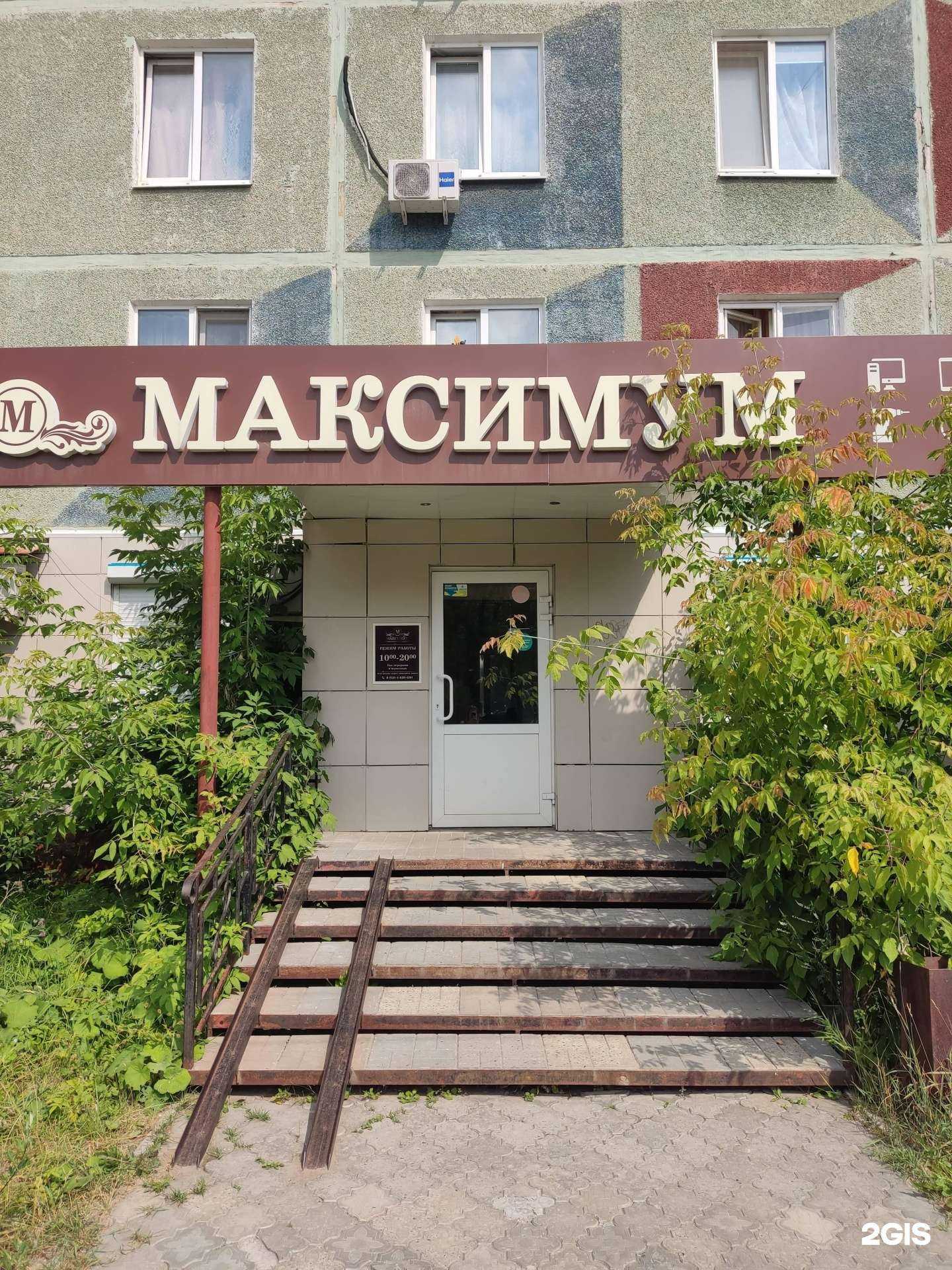 Отзывы на компанию Максимум в г. Березники c фото