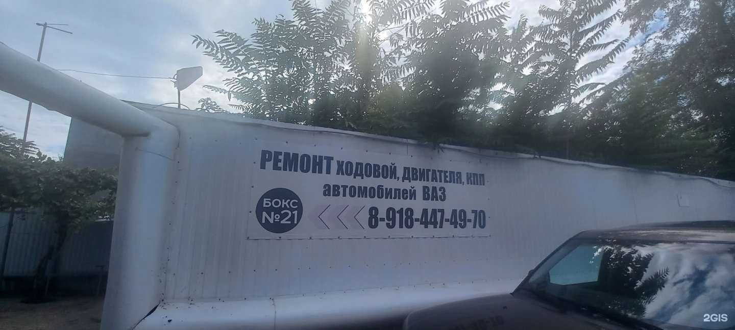 Отзывы на компанию Автосервис по ремонту автомобилей ВАЗ в Краснодаре c фото