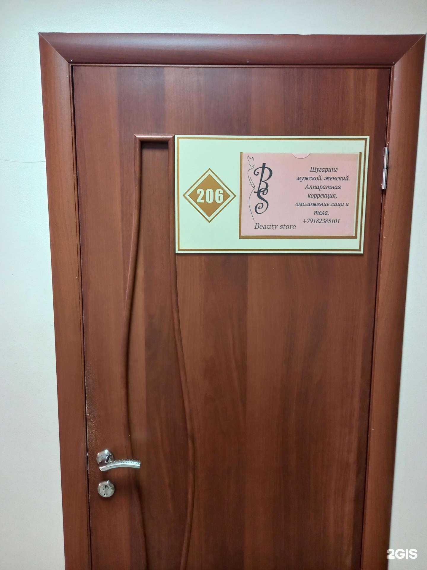 Отзывы на компанию Beauty store в Краснодаре c фото