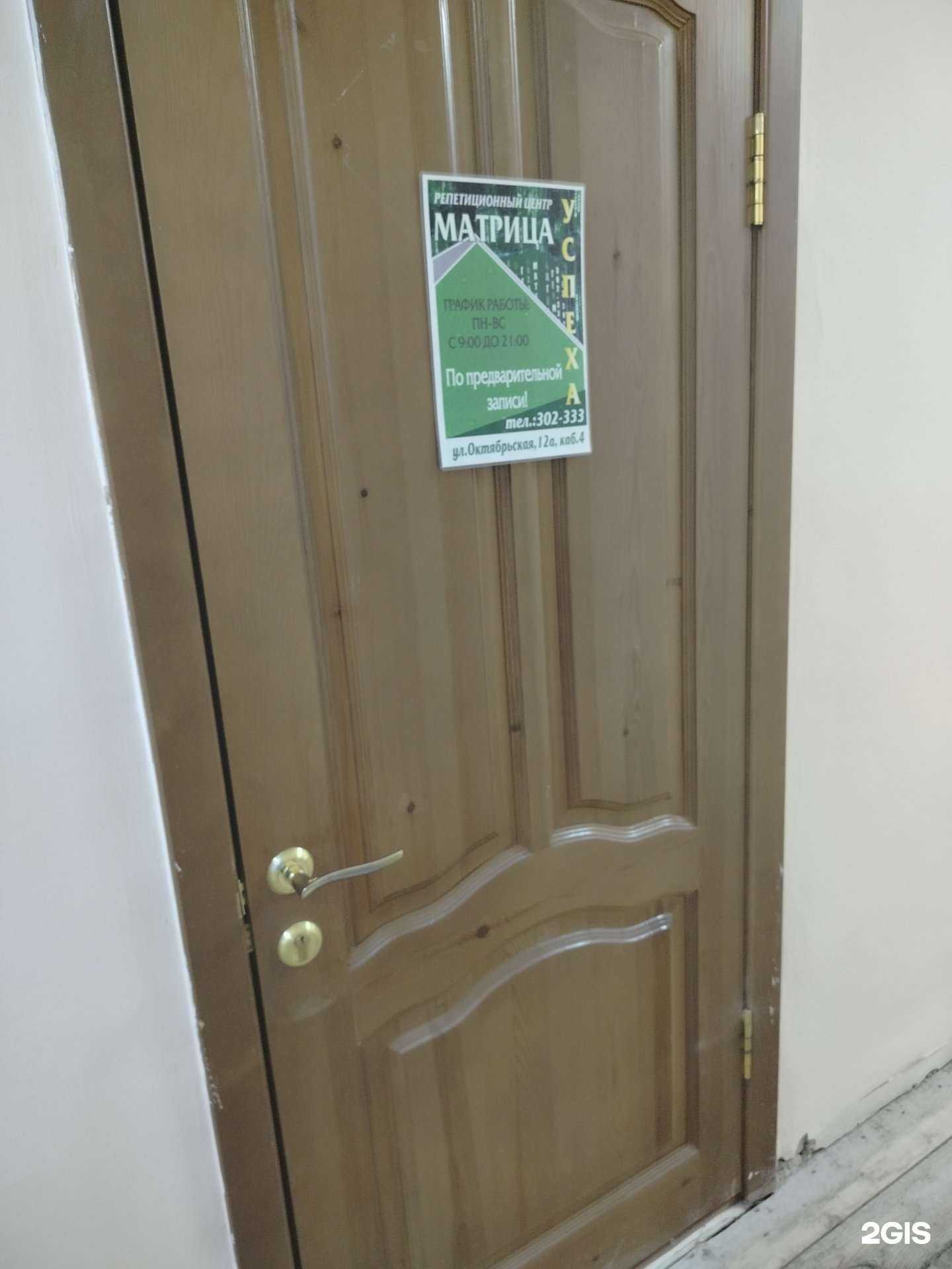 Отзывы на компанию Матрица успеха в Улан-Удэ c фото