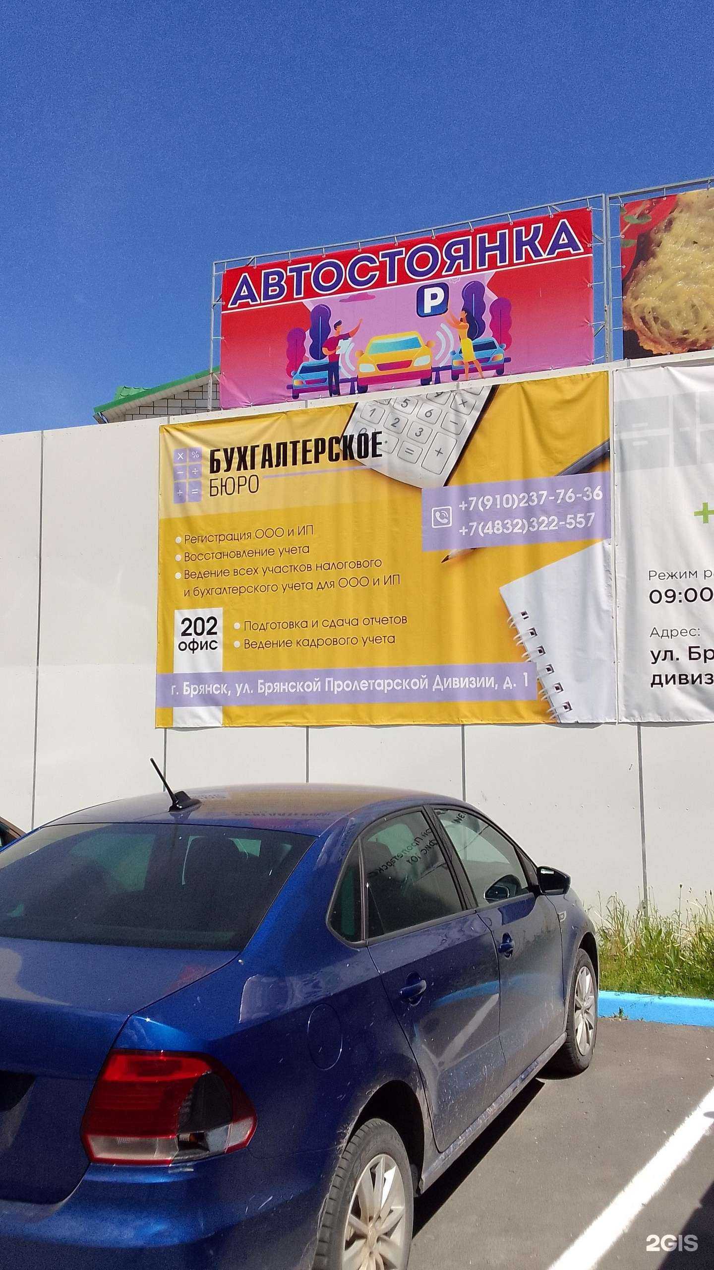 Отзывы на компанию Бухгалтерское бюро в Брянске c фото