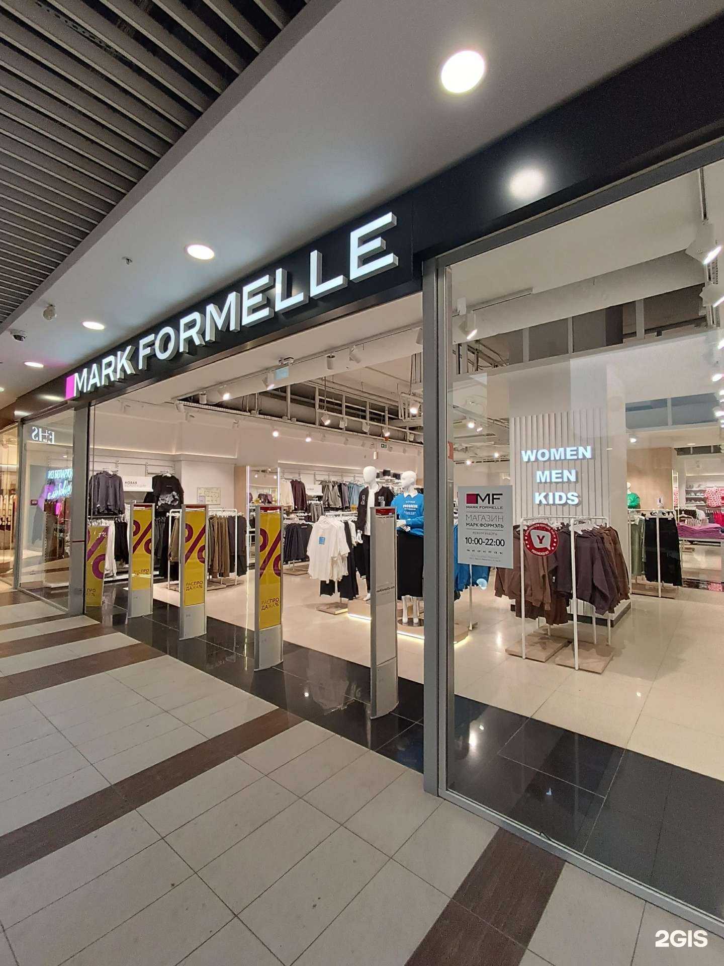 Отзывы на компанию Mark Formelle в г. Уфа c фото