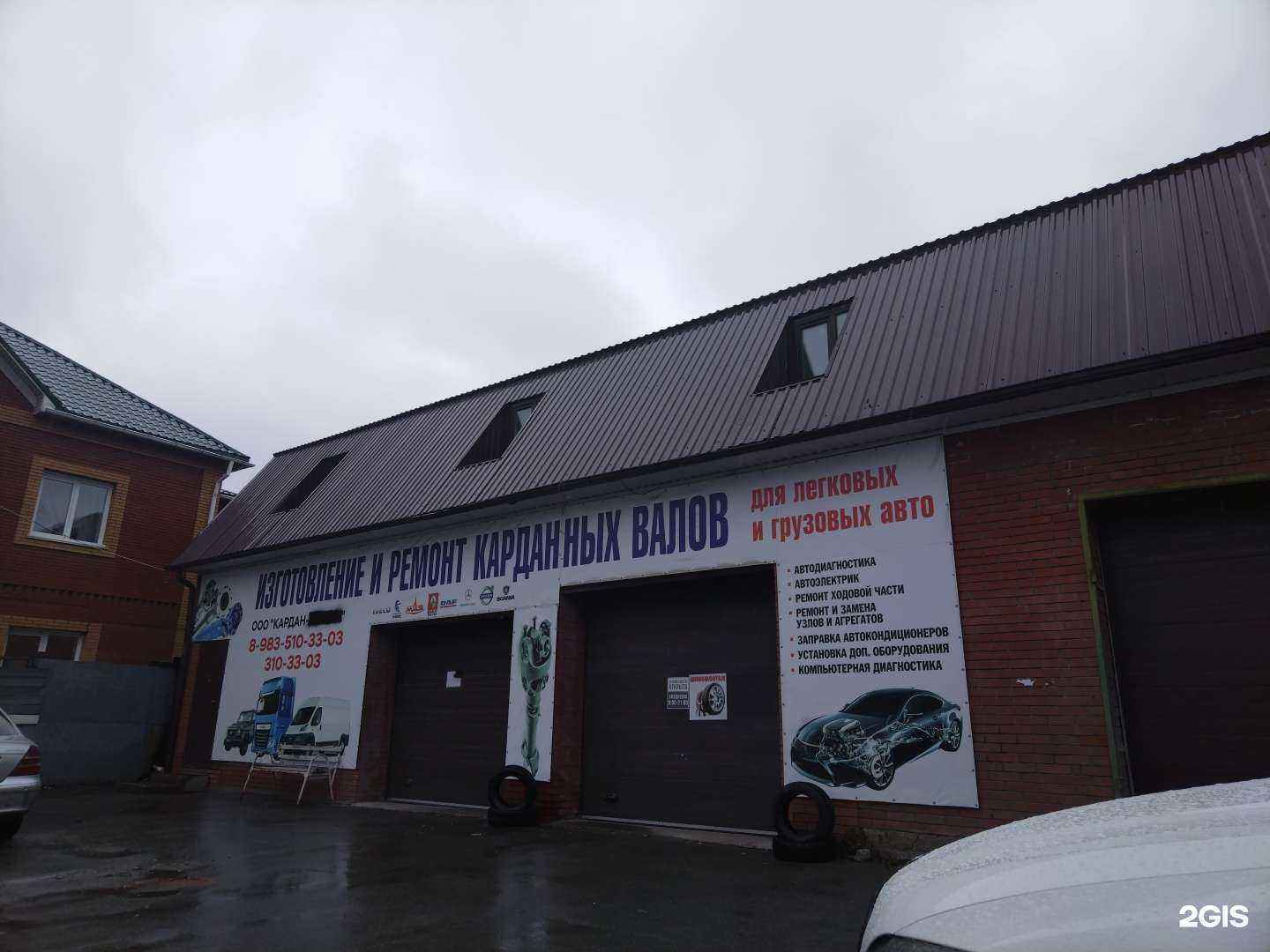 Отзывы на компанию Автосервис в Новосибирске c фото
