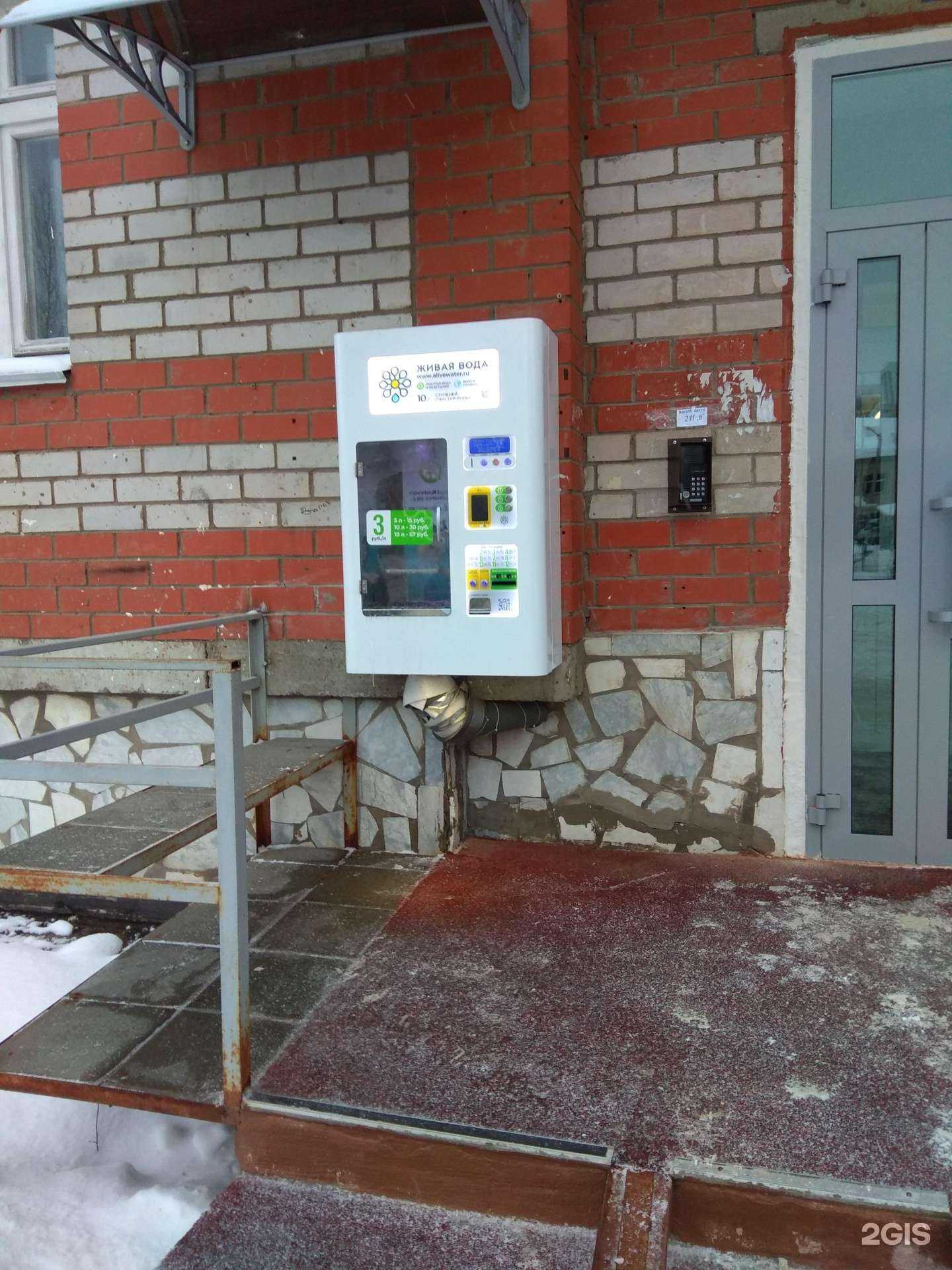 Отзывы на компанию Живая вода в г. Пермь c фото