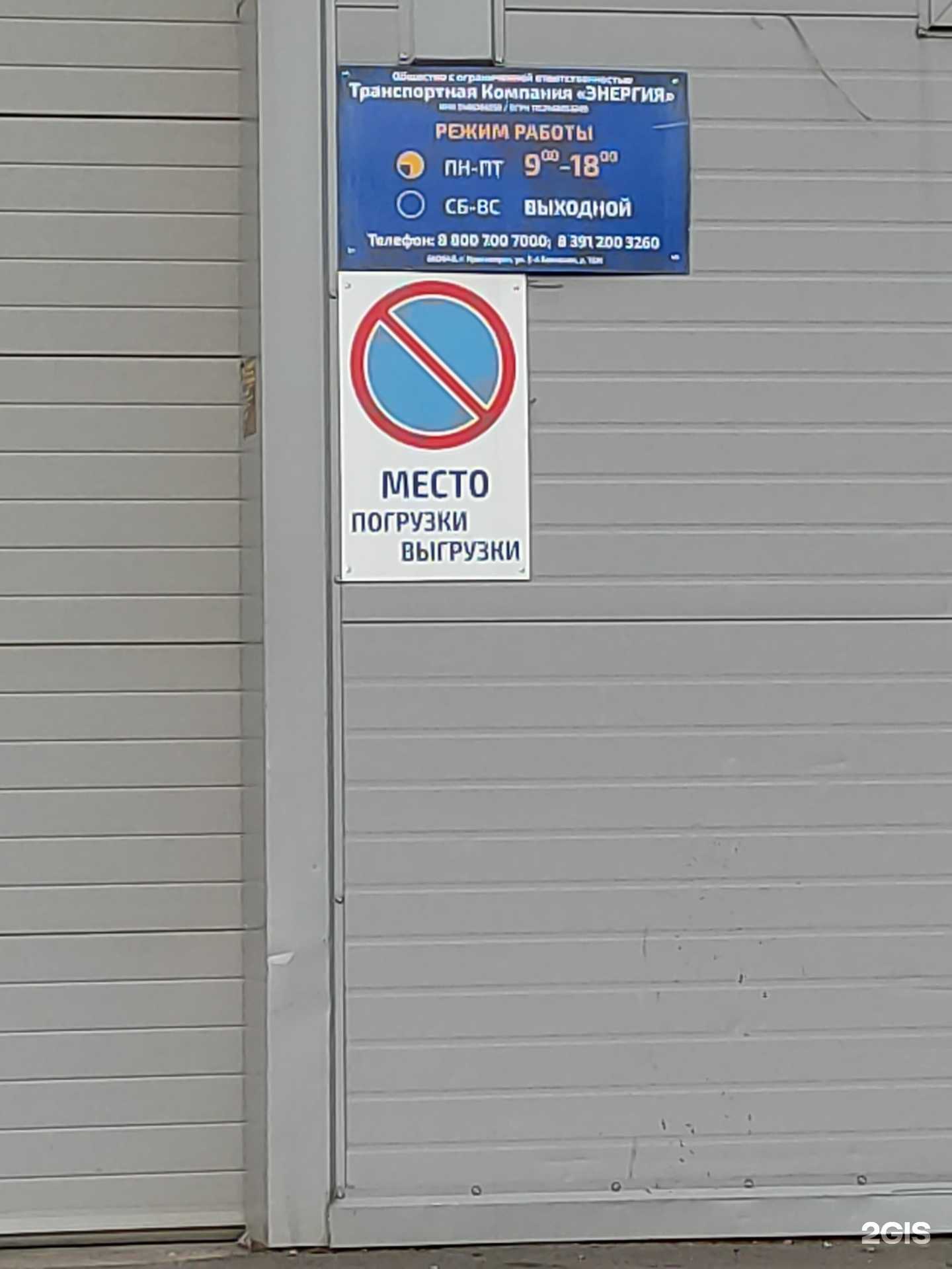 Отзывы на компанию ГеоСфера в Красноярске c фото