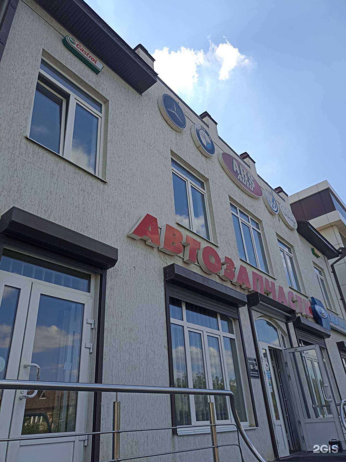 Отзывы на компанию Магазин автозапчастей в Пятигорске c фото - фотография 2 из 2