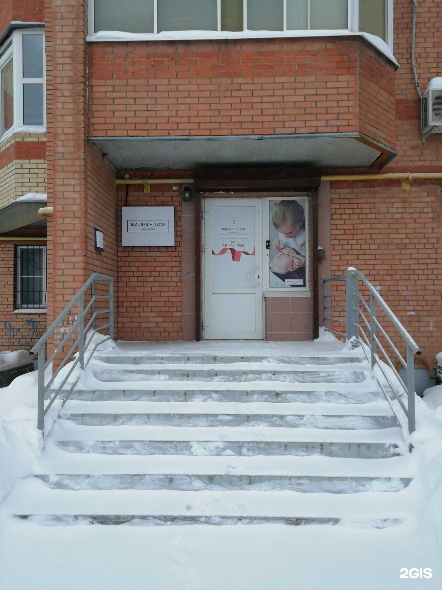 Отзывы на компанию #Murzich_love в Ярославле c фото