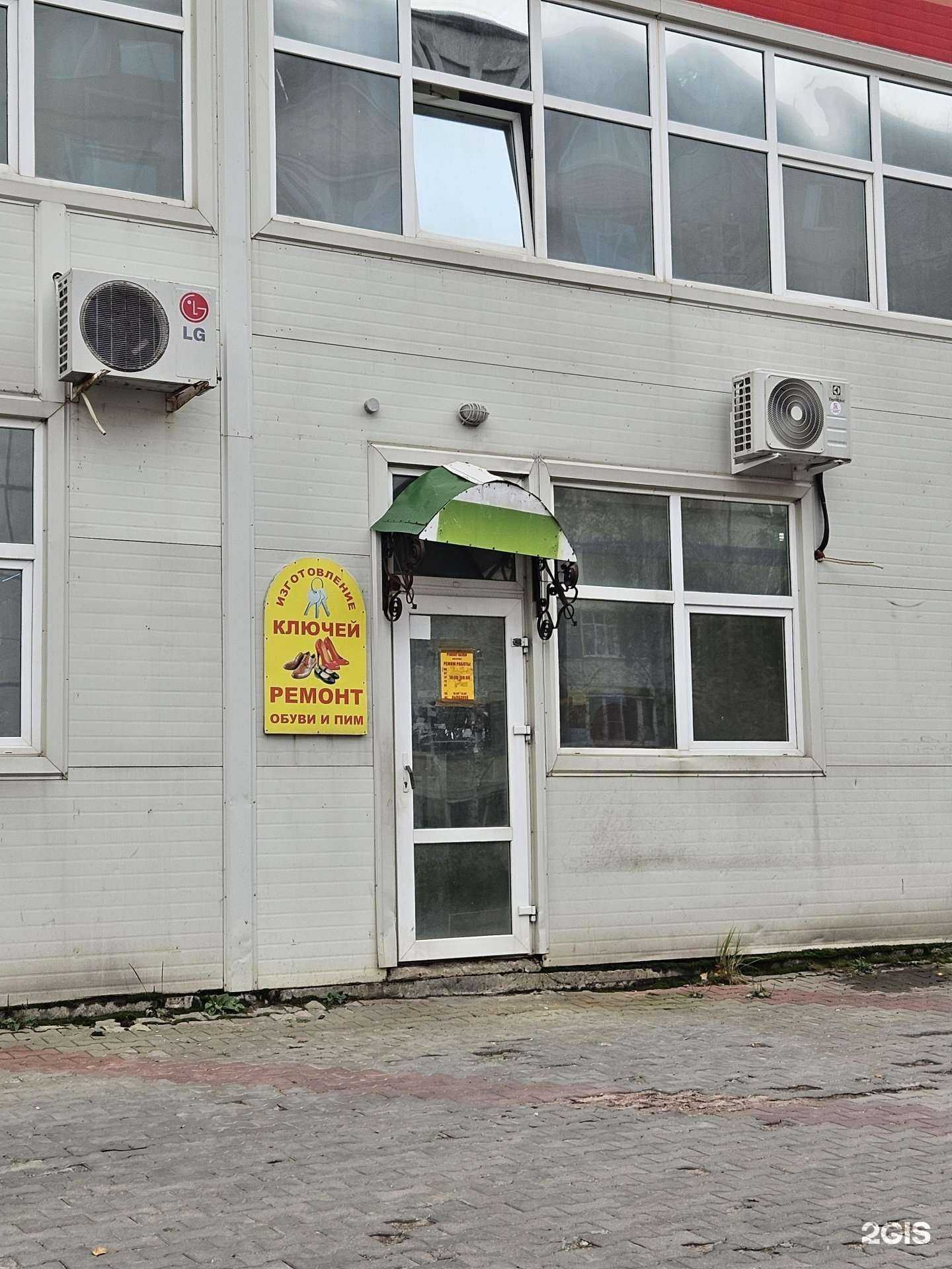 Отзывы на компанию Мастерская по ремонту обуви в Сыктывкаре c фото