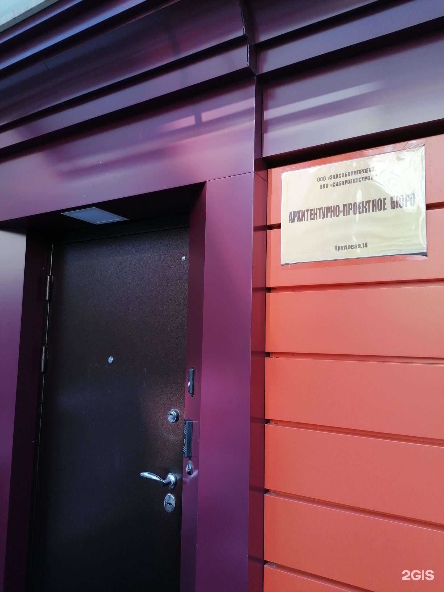 Отзывы на компанию Сибпроектстрой в г. Новосибирск c фото