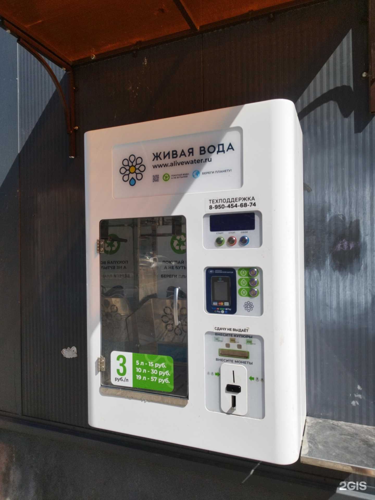 Отзывы на компанию Живая вода в г. Пермь c фото