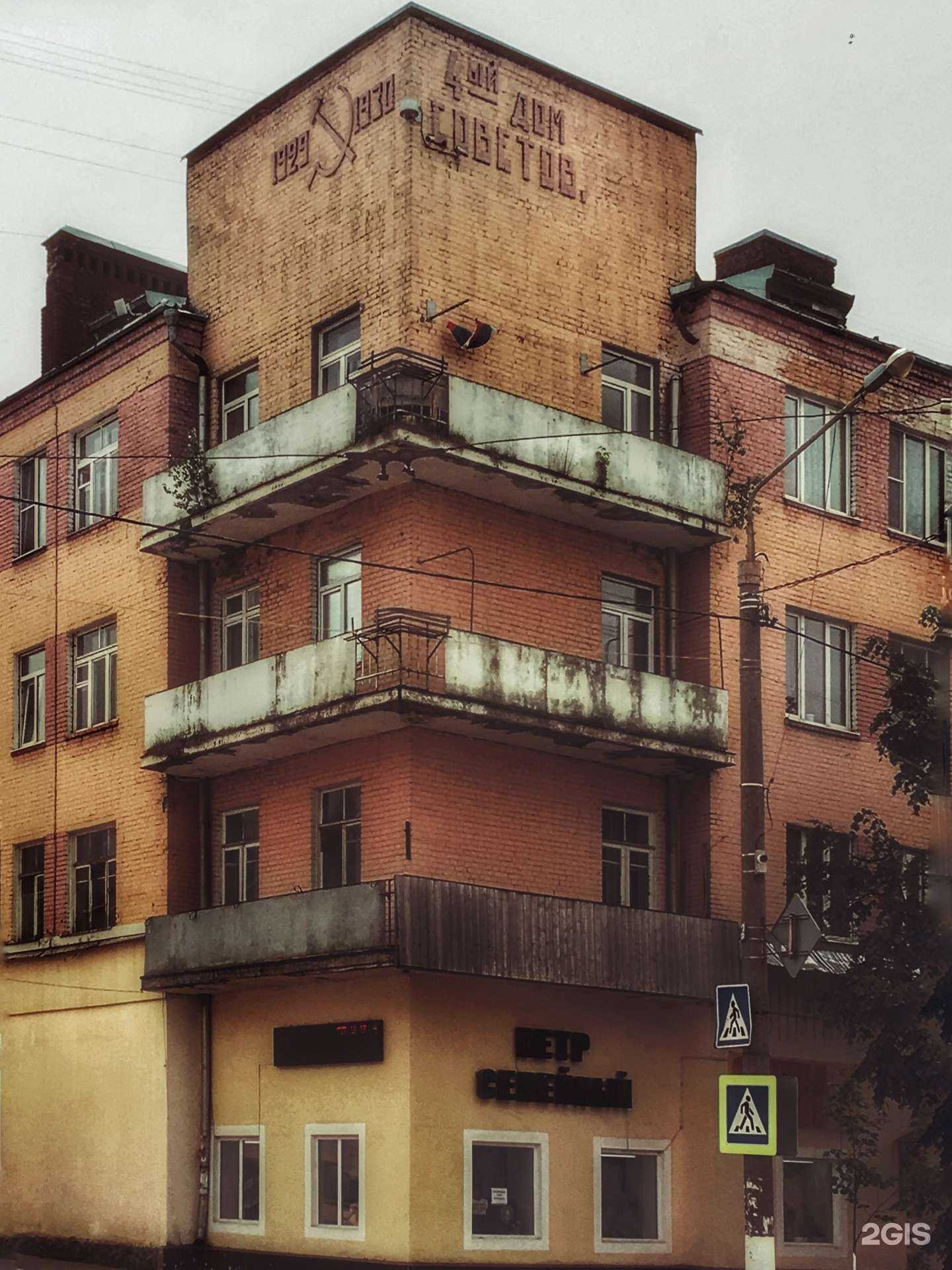 Отзывы на компанию Петр в Ногинске c фото - фотография 2 из 2