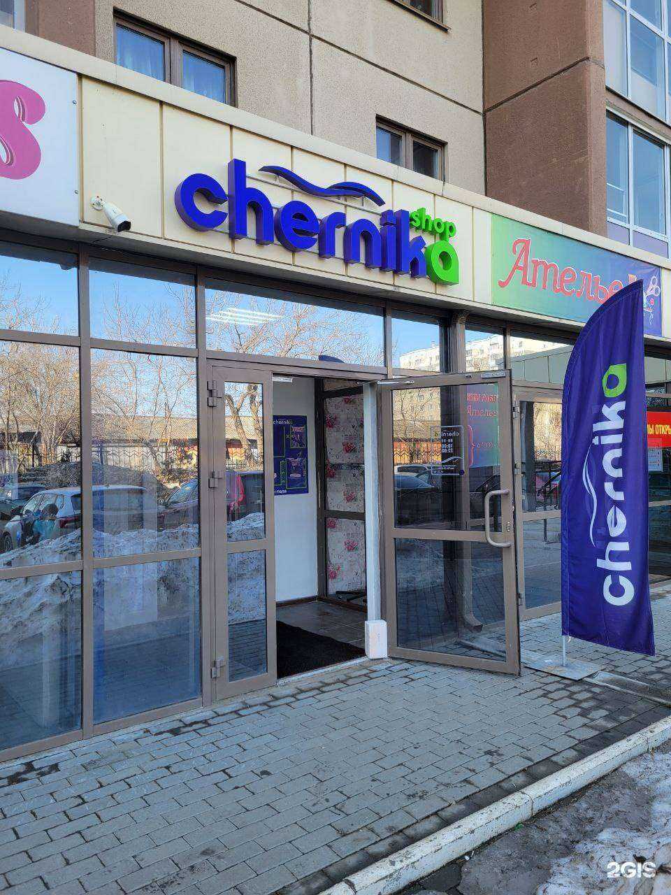 Отзывы на компанию Черника в г. Челябинск c фото