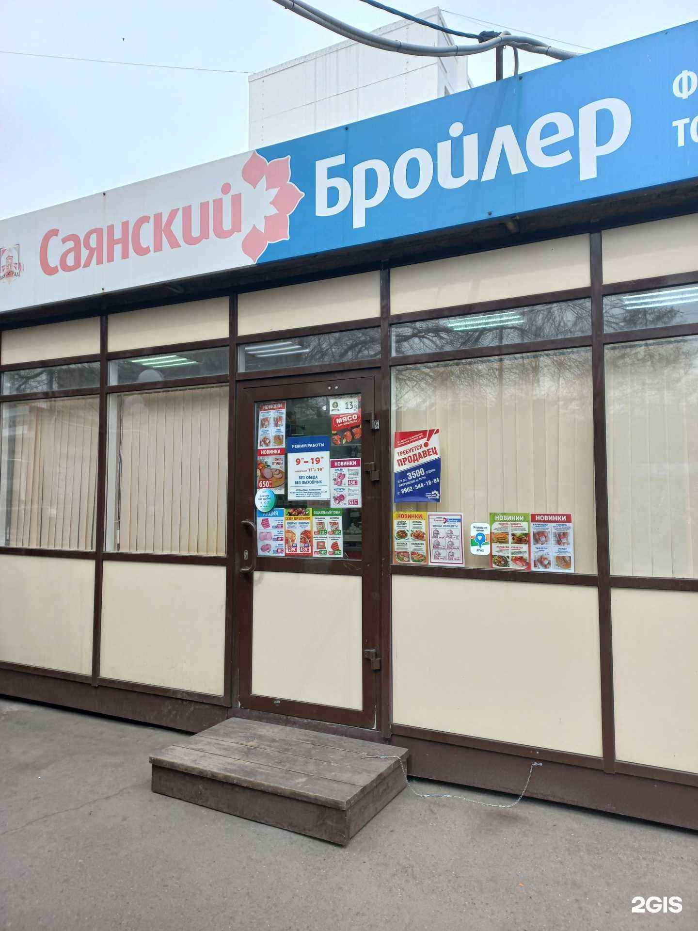 Отзывы на компанию Саянский бройлер в г. Иркутск c фото