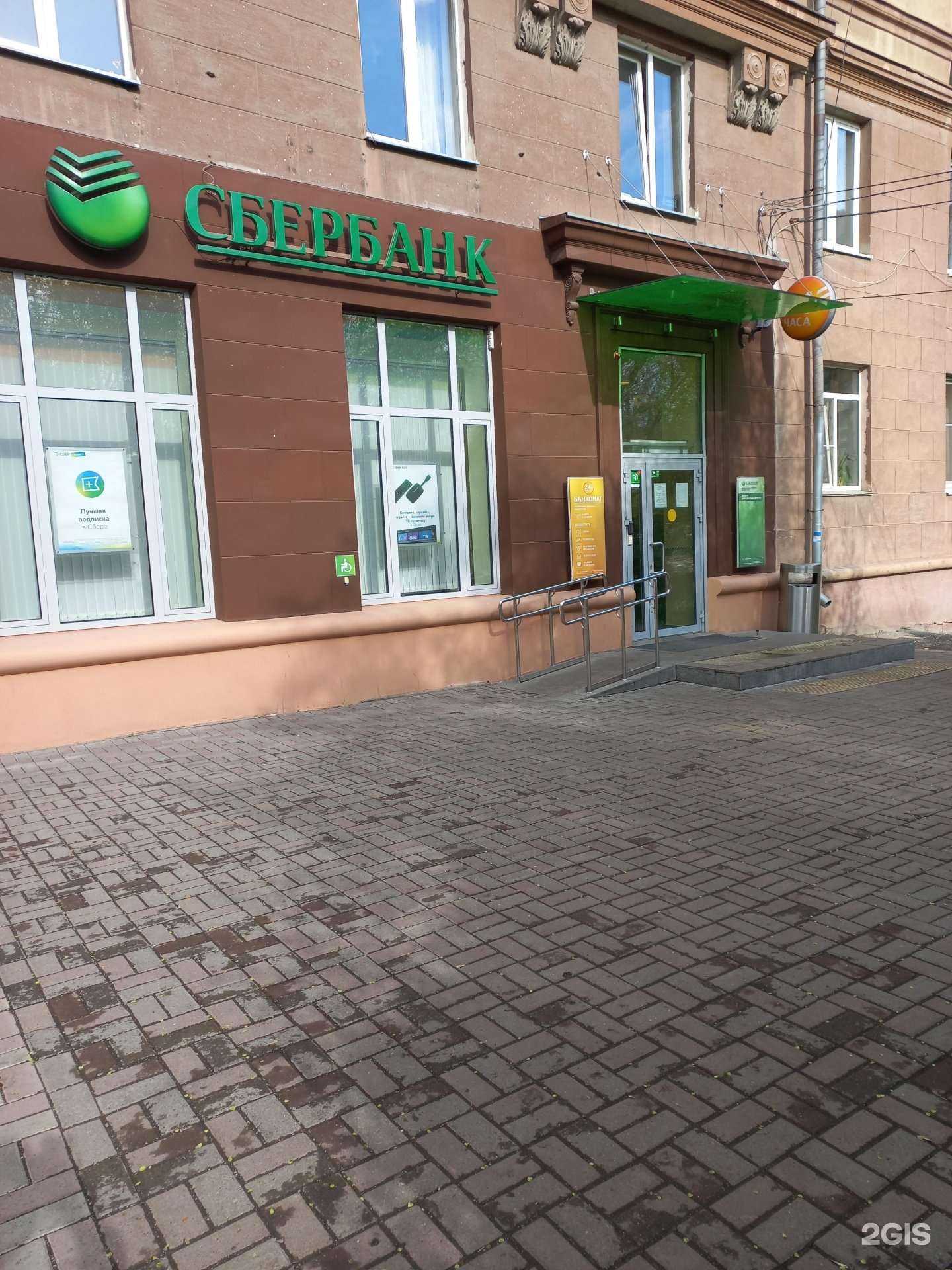 Отзывы на компанию СберБанк в г. Магнитогорск c фото