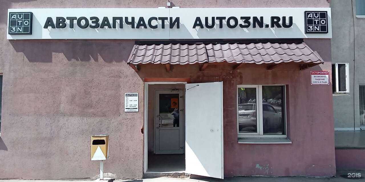Отзывы на компанию Auto3n в г. Самара c фото