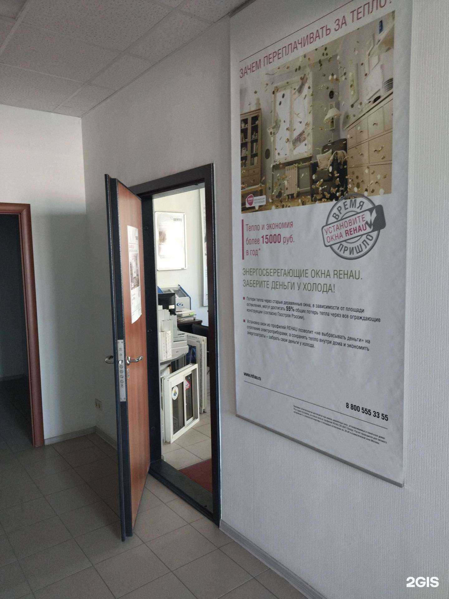 Отзывы на компанию Компания ЕвроОкна в Томске c фото