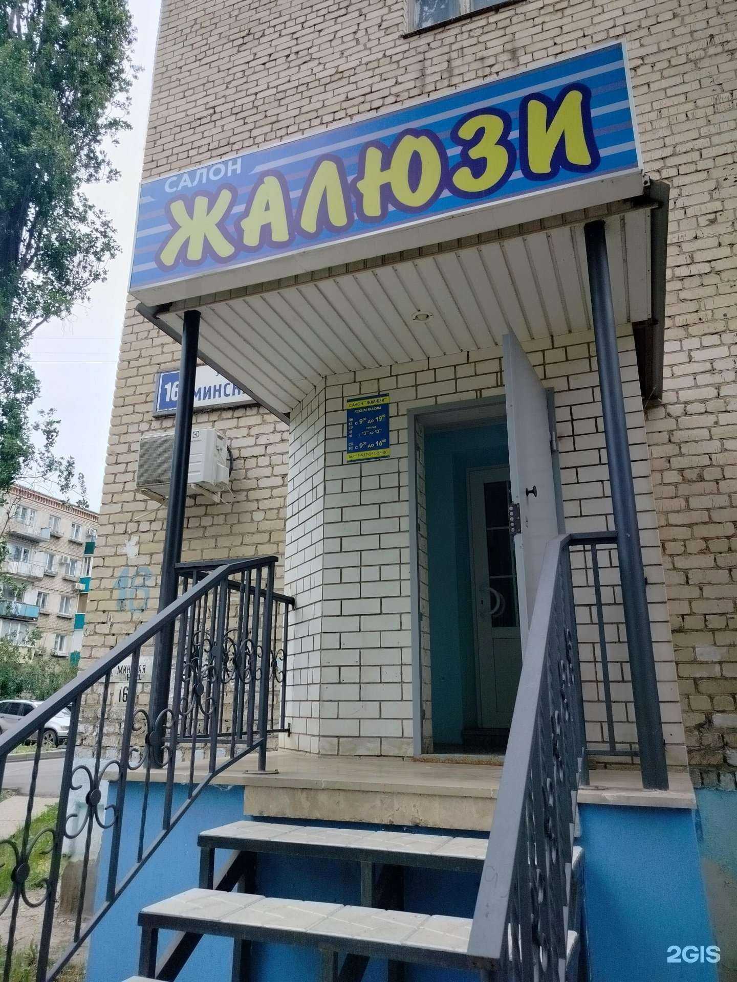 Отзывы на компанию Салон жалюзи в Балакове c фото